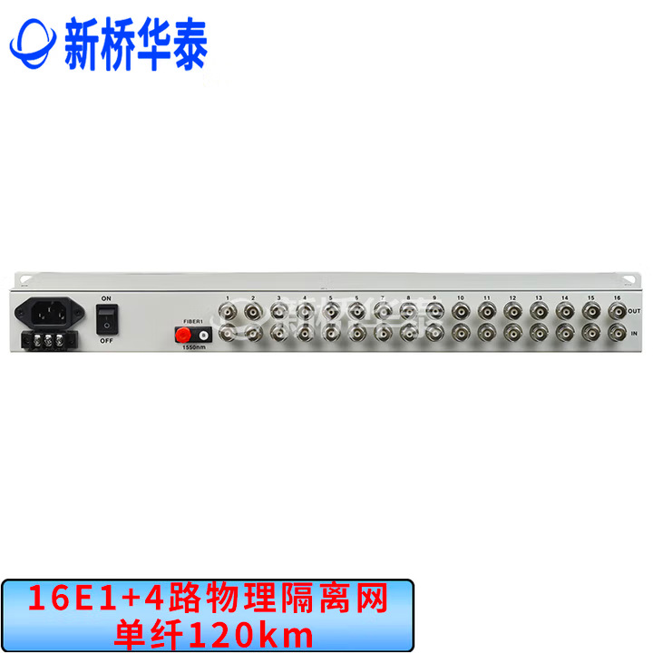 新桥华泰XQ-480DQ-120A综合多业务光端机120公里16E1+4路物理单纤