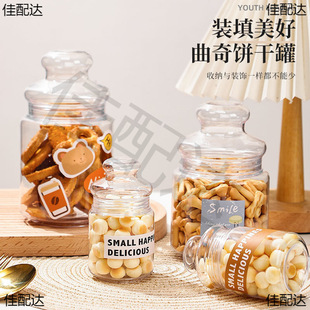Cookie Box Snowflake Crisp Milk Date Nougat Chocolate Candy Snack Storage Sealed Plastic Jar