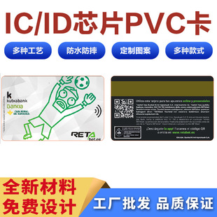 pvc��Ƭ�S�ҕ��T��M1Ӣ����Ƭ����vip���зe��id��ӡˢ�ŗl����ֵ