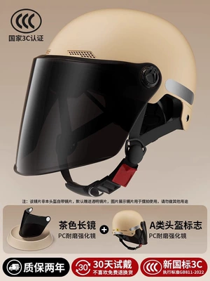 vehicle helmet for men and women, Motosiklet kaskı (dəbilqə) - 3c-mocha-color-brown-sun-protection-long-lens-new-national-standard-class-a-one-size-fits-all