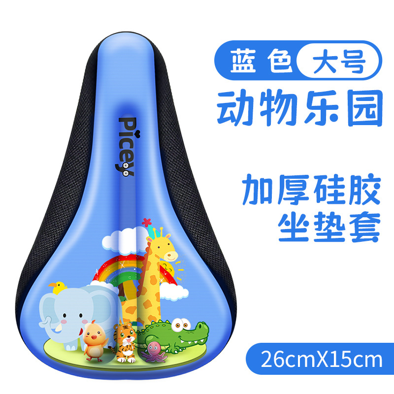 cubierta de cojín de bicicleta para niños, cubierta de cojín