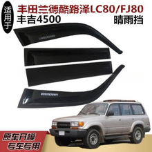 �m���S���m�¿�·��LC80 FJ80����� �S��4500܇����ü �ڙn���