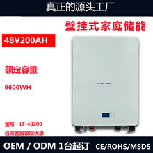 壁掛式儲能鋰電池48V200Ah48V100Ah25.6V100Ah太陽能光伏儲能發電