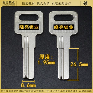 [BM774] № 4 сотня правая короткая короткая медная антитефта -дверь Ключ черный 26 мм длины