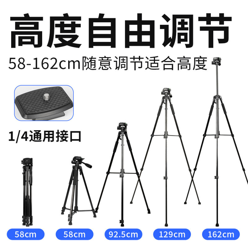 360摄影三脚架视频录制拍照摄像单反微单相机手机直播3520支架|undefined