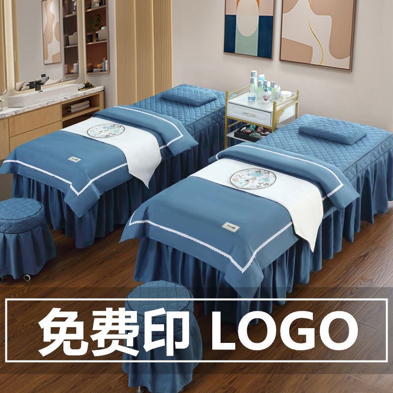 专用按摩推拿美容床罩四件套床单带洞四季理疗床纯色加厚套美容院|undefined