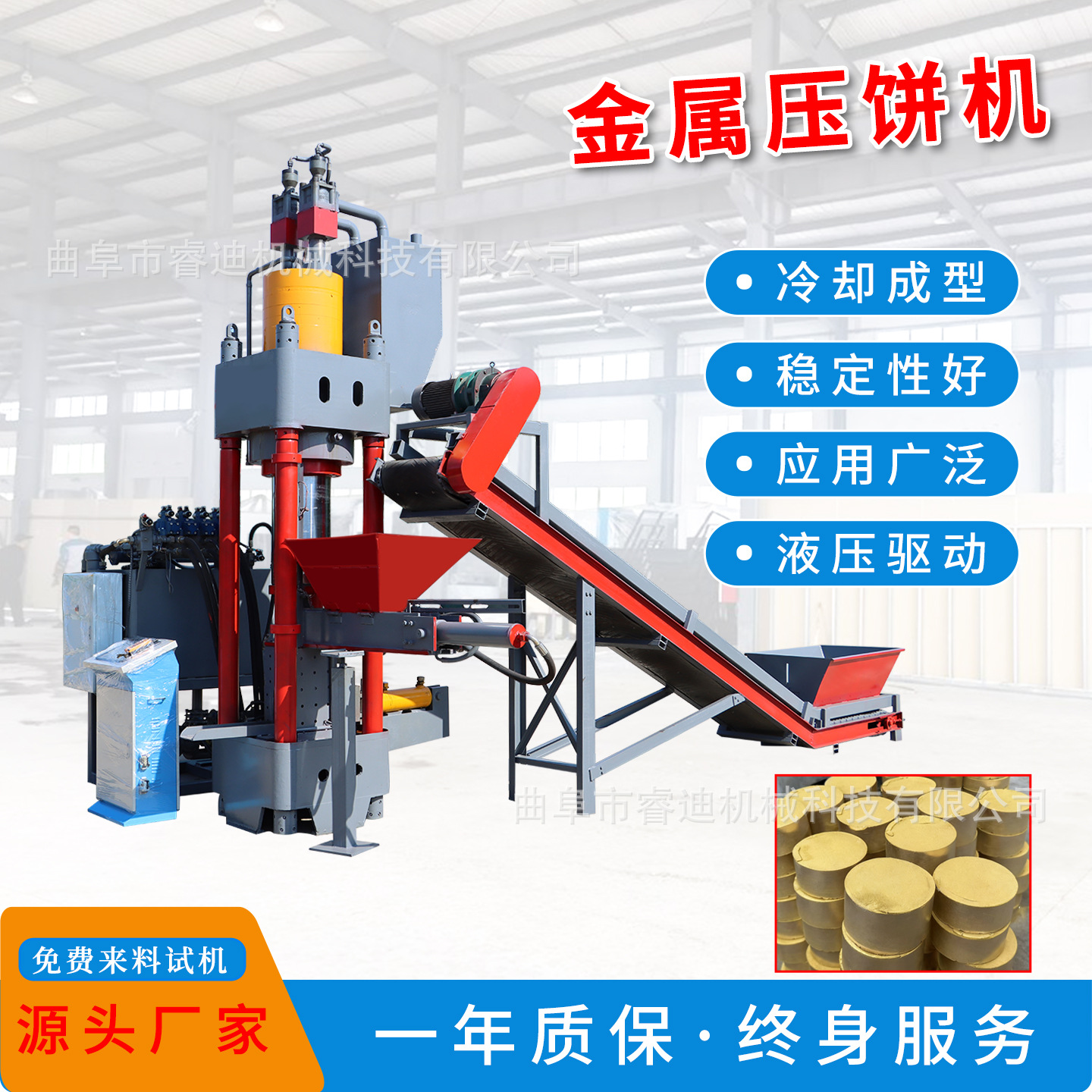 residuos de hierro escoria hierro final prensa de pastel cuánto dinero residuos de hierro triturado prensa de pastel máquina automática de pastel de chatarra