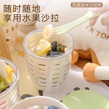便携式双层透明水果杯 ins野餐保鲜便当盒 带叉子沥水密封收纳盒