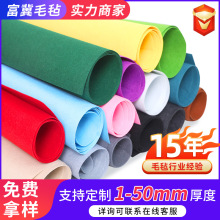 彩色毛毡布无纺布手工diy不织布工业用羊毛毡针刺化纤背胶厂家