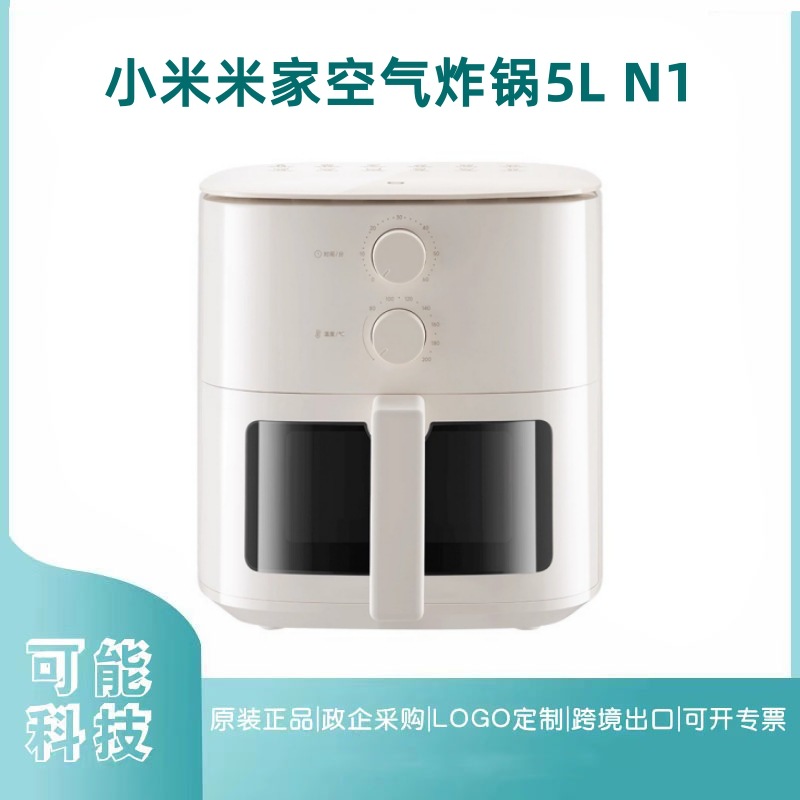 Mijia Air Fryer 5Ln1 Home Use Tender Roasting Visual No-Turn Large Capacity Electric Fryer Knob Type Suitable for Annual Meetings