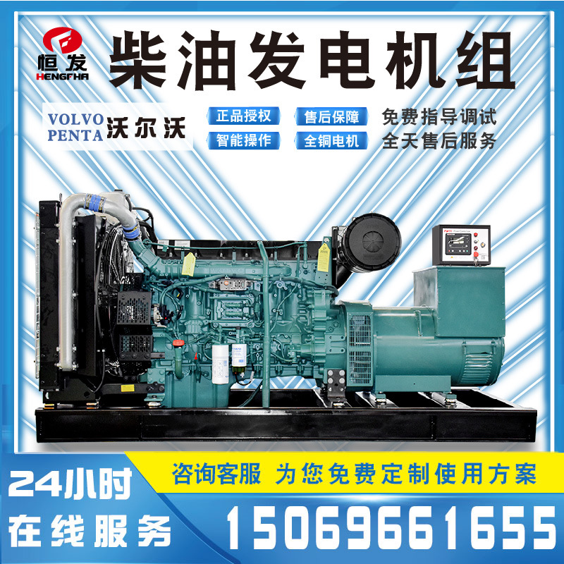 进口沃尔沃柴油发电机组250kw足功率大型商场超市停电备用发电机