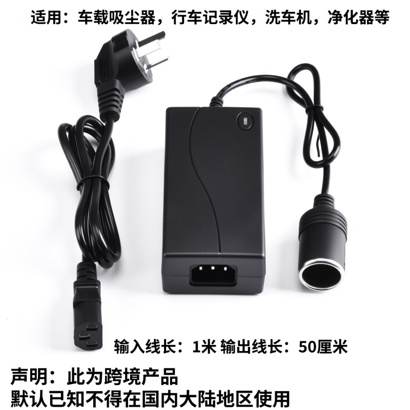 220v转12v汽车点烟器转头车载吸尘器风扇转家用插头6A电源转换器|undefined