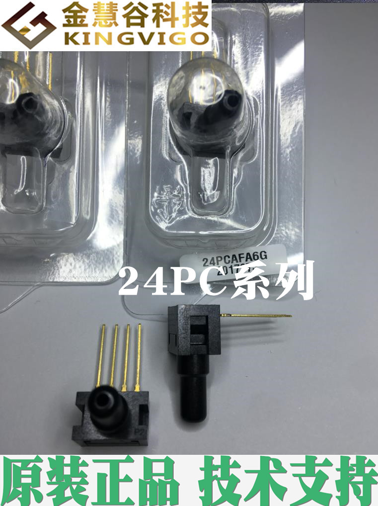 24PCGFA6D 霍尼韦尔授权代理 压力传感器 原装正品 技术支持