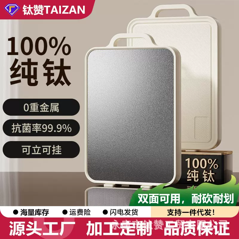 艺雅璐纯钛双面切菜板防霉抗菌砧板家用厨房粘板食品级菜板耐用刀