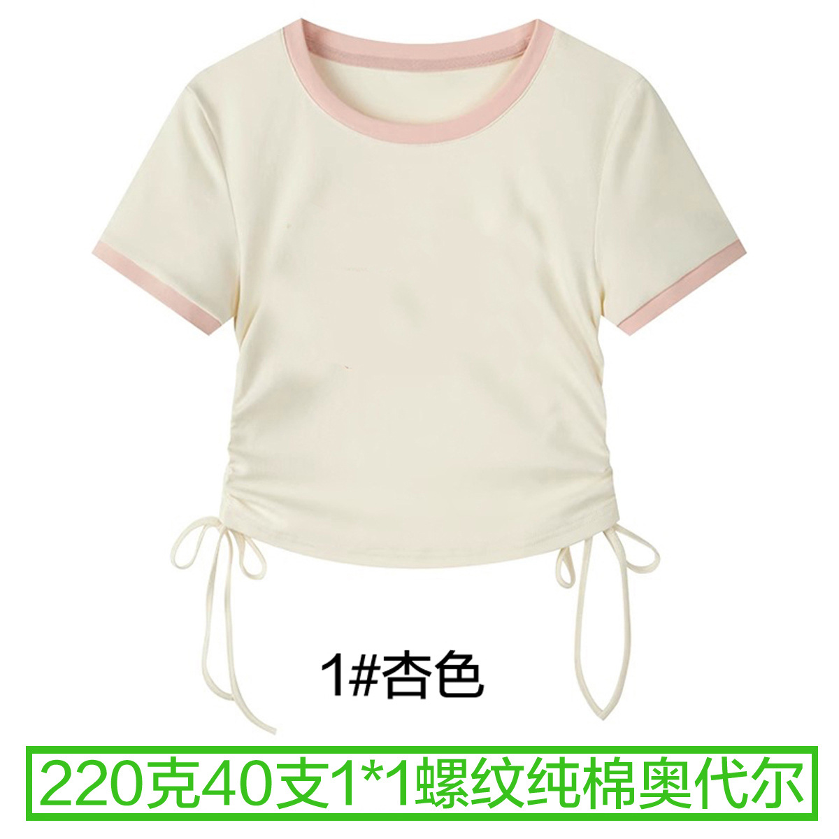 Back bag collar 220g 40 Odell 92 cotton 8 spandex Short-sleeved T-shirt women's spliced ​​drawstring blank version