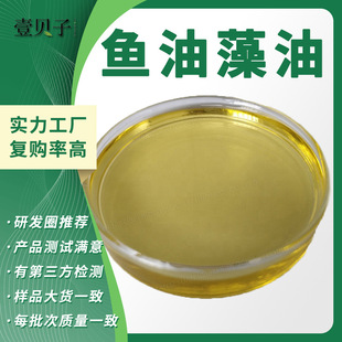 �~������30%-70%ʳƷ��omega3֬����F؛ԭ�϶�ʮ��̼��ϩ��DHA