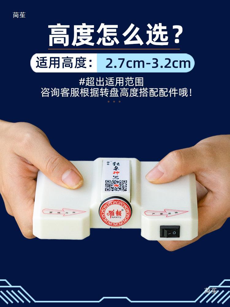 전기 턴테이블 테이블 자동 턴테이블 식탁 로테이터 라운드 테이블 가정용 호텔 턴테이블 로테이터