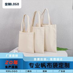 キャンバスバッグ 無地 DIY カスタム ロゴ印刷 販促 ショッピングバッグ 在庫あり 手提げ キャンバスバッグ 綿布バッグ メーカー