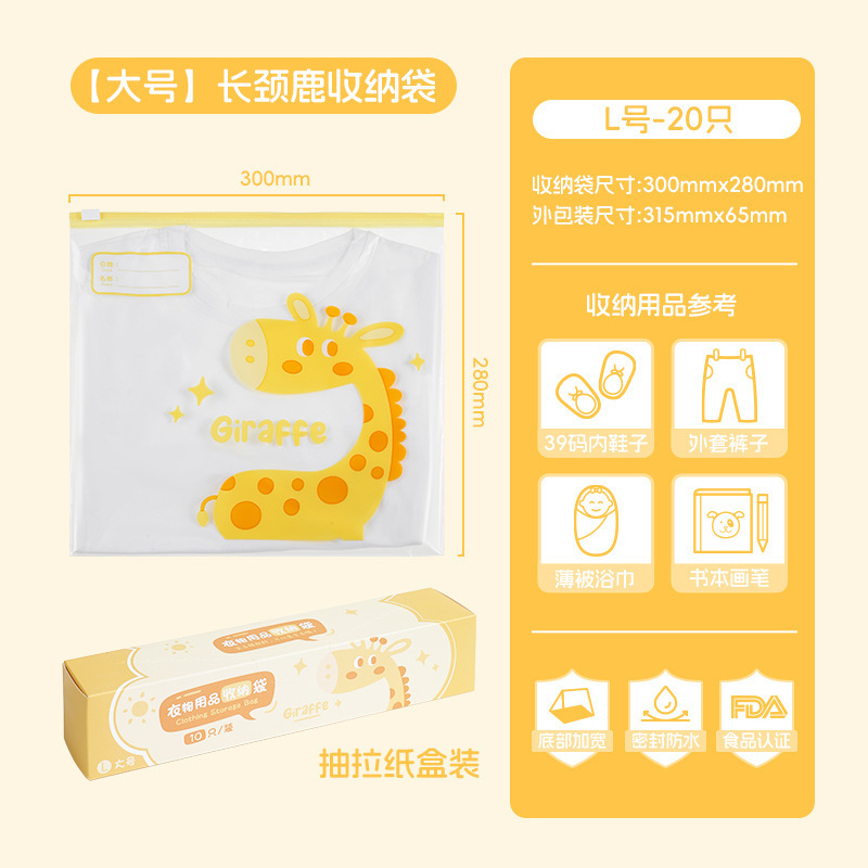 幼儿园衣服收纳袋宝宝准备入园用品衣物分类防水密封袋分装小袋子|undefined