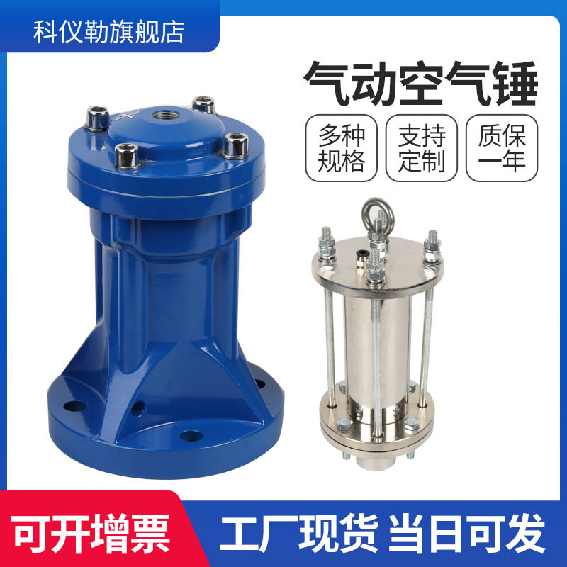 空气锤铝合金气动敲击锤不锈钢震动锤SK/AH/ZC80100冲击气动工具