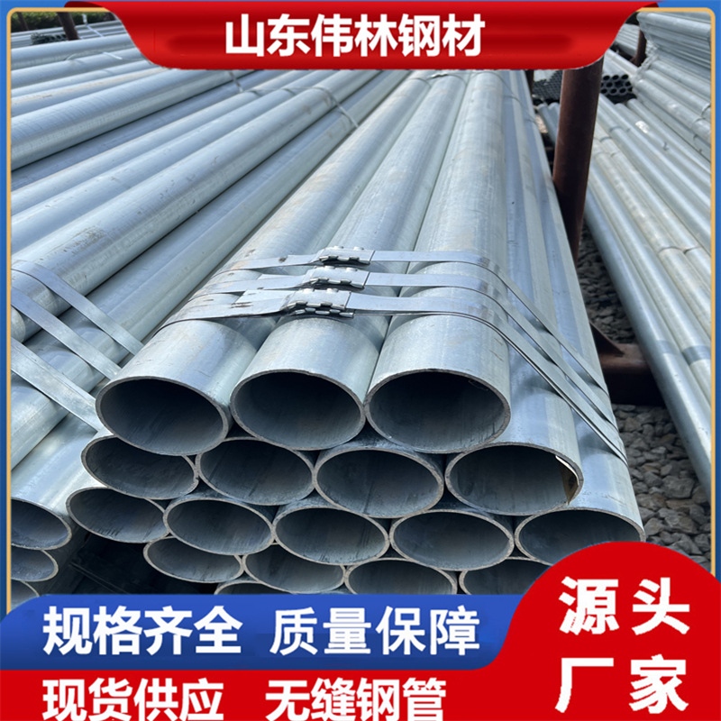 厂家20#镀锌无缝钢管热镀锌无缝管镀锌管镀锌金属消防工程用管