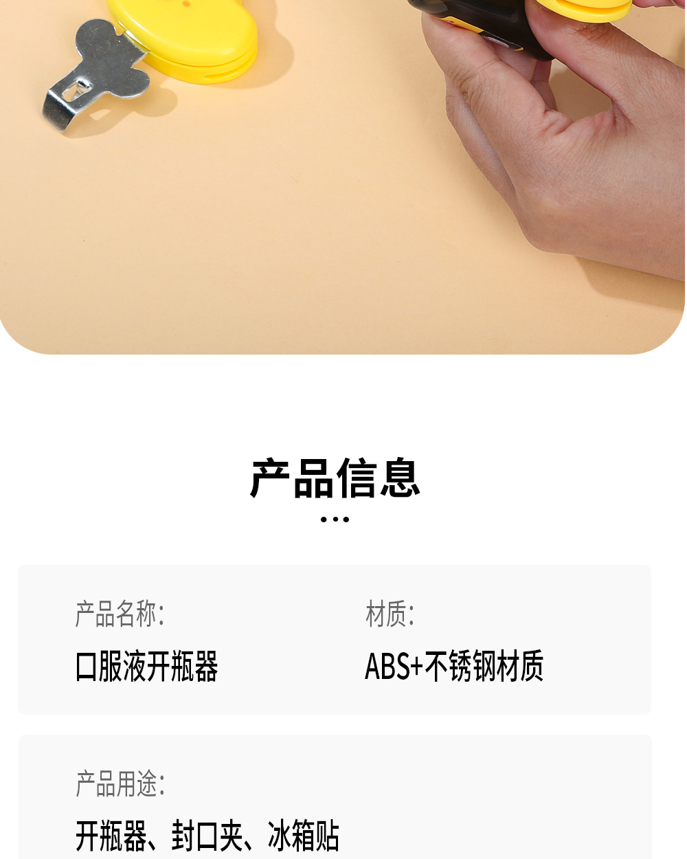 口服液开瓶器_13