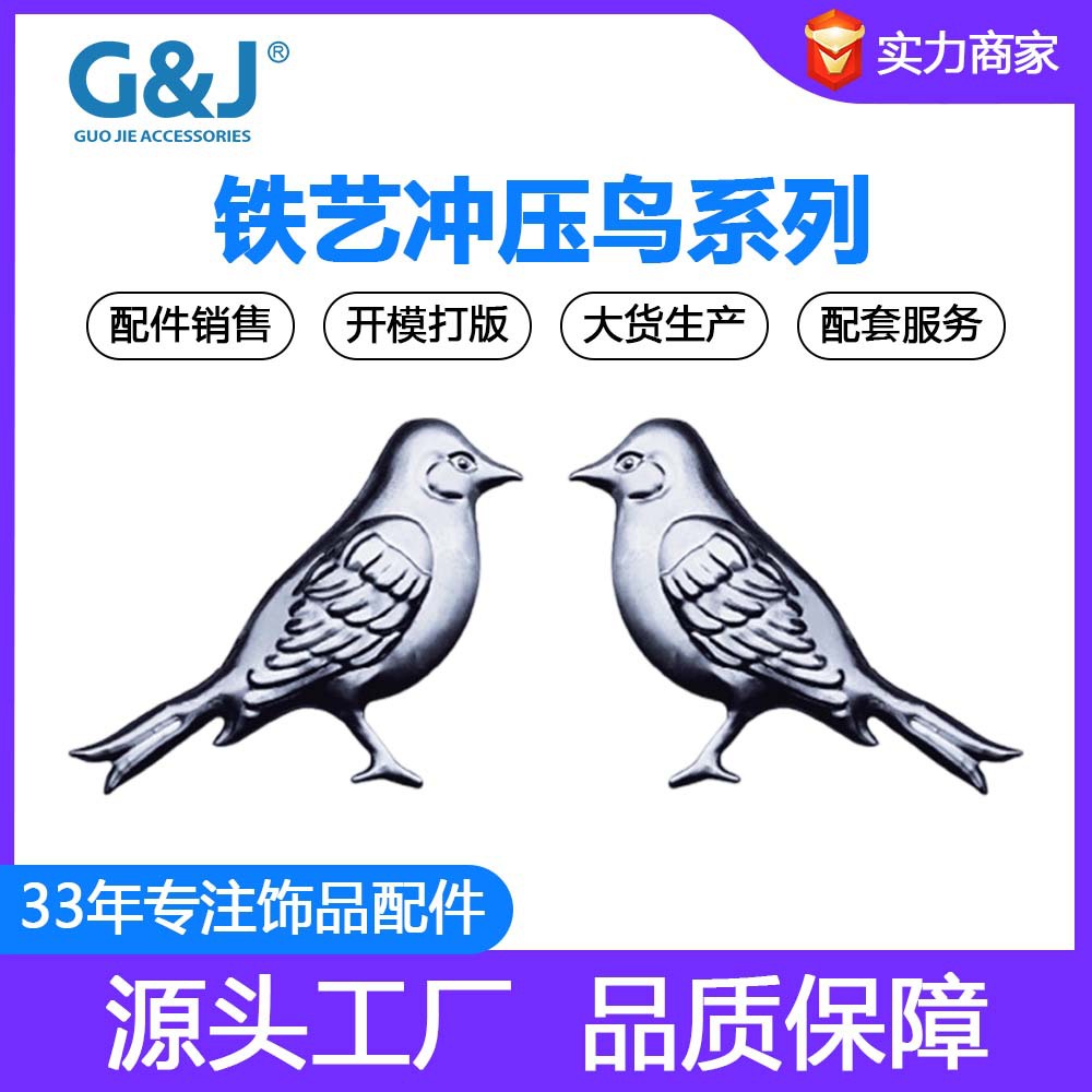 跨境热销铁皮冲压小鸟金属立体装饰工艺品配件户外庭院家居挂件