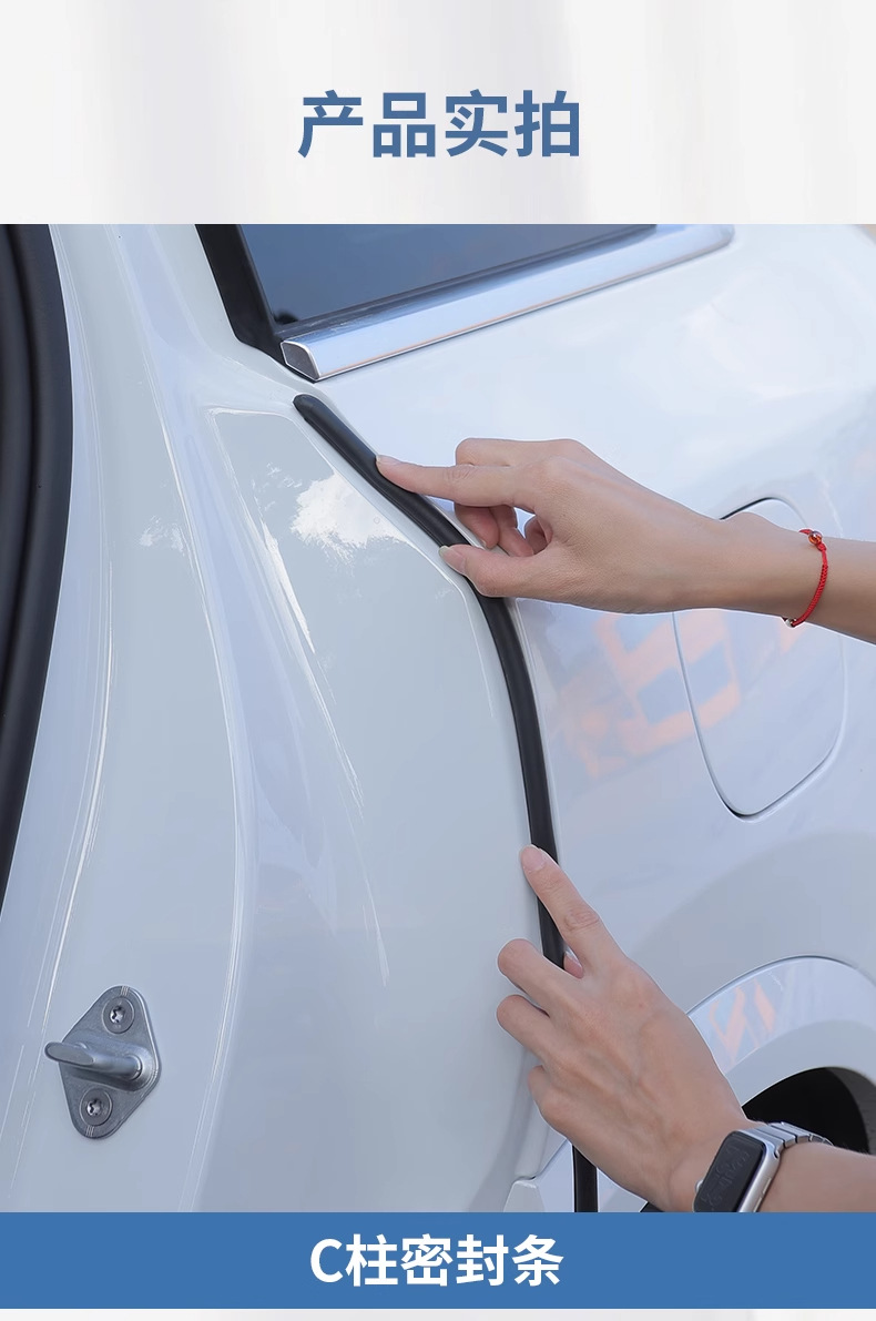 Chery Tiggo 8/7/9/3X/5X Arrizo 8/5 Fengyun T9/A8 Discovery 06 Door C-Pillar Soundproofing Seal Strip