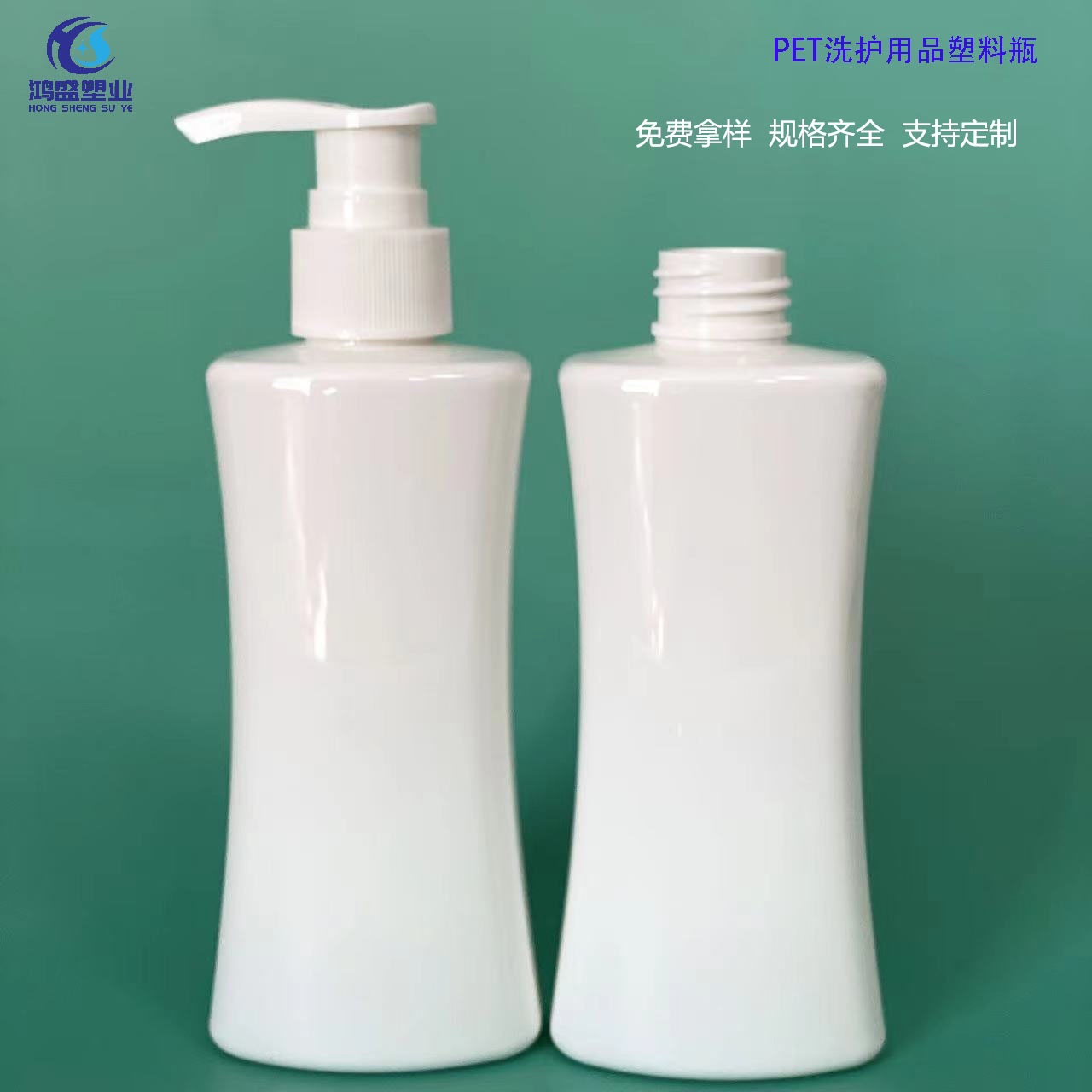 工厂供应200ML扁瓶 PET塑料瓶按压瓶洗手液瓶洗发水瓶液体喷雾瓶