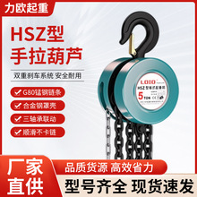 倒链手拉葫芦一吨小型铁葫芦起重2吨3吨圆形手动手拉吊葫芦批发