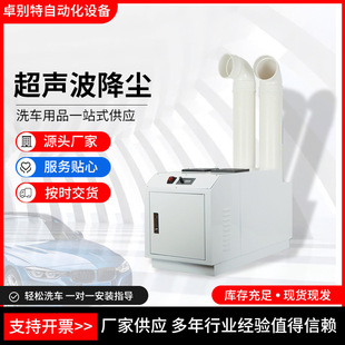 Ultrasonic atomization dust suppression system ultrasonic humidifier large spray vegetable workshop flue-cured tobacco atomization equipment