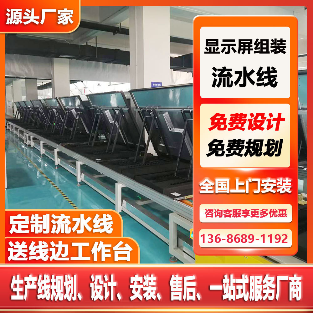 上下循环倍速链装配流水线电视总装组装线教育机生产线规划生产线