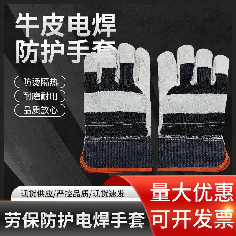 焊工电焊手套阻燃隔热双层加厚加长牛皮工地干活耐磨劳保防护手套