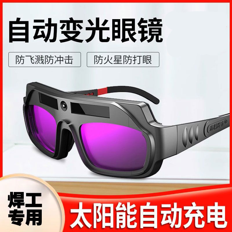 Automatic Dimming Welding Goggles for Welders, New Protective Eyewear for Argon Arc Welding, Anti-Glare, Anti-Eye Strain