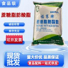 亲水型蔗糖酯水油乳化剂【蔗糖脂肪酸酯食品级】SE15蔗糖脂肪酸酯