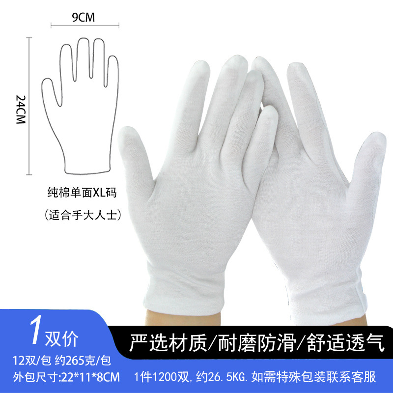 メーカー卸売厚い白い手袋ビーズ文具エチケット労働保護綿手袋作業保護純綿作業手袋|undefined