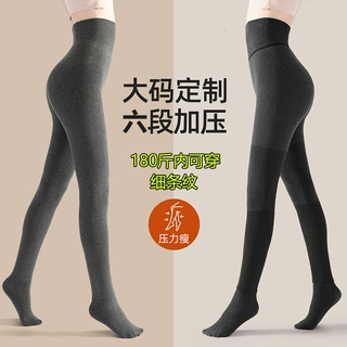 酷艾妮大码分段压力打底裤胖mm冬季加绒加厚保暖灰色一线档连裤袜