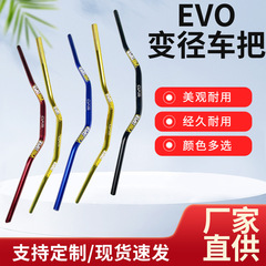 クロスカントリーバイク汎用改造部品Protaper EVO変径ハンドルアルミ合金ハンドル3mm