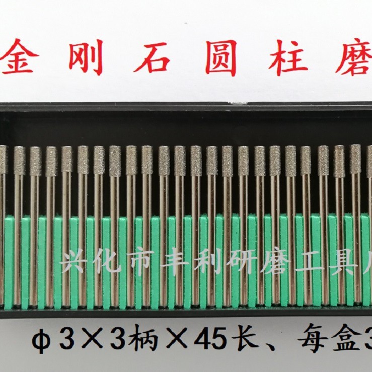 金刚石磨头 金刚石圆柱磨头 尖针磨针 球形磨头 金刚石锉刀