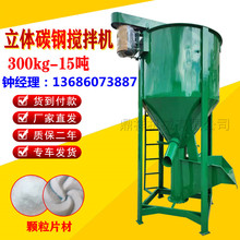 立式塑料搅拌机 不锈钢立式拌料机塑料颗粒搅拌机 粒子搅拌烘干