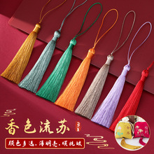 10cm香包流苏 diy手工编织手机包包挂穗古风汉服压襟书签扇子配饰