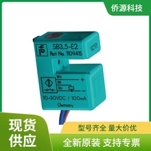 倍加福SB3,5-E2 电感式槽形传感器/接近开关(110941)全新现货包邮