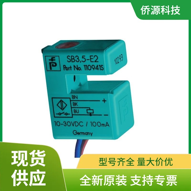 倍加福SB3,5-E2 电感式槽形传感器/接近开关(110941)全新现货包邮