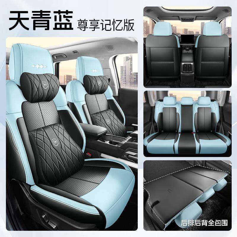 Modelə uyğun (Original) oturacaq örtükləri | Fangchengbao Bao Leopard 3 - sky-blue-memory-5-seatsfull-cover-byd-fang-cheng-bao-leopard-3