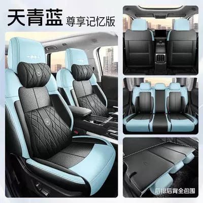Modelə uyğun (Original) oturacaq örtükləri | Leather Seat Cover Four-Season Seat Cushion - azure-blue-memory-edition-five-seatsall-inclusive-model-equation-leopard-titanium-3