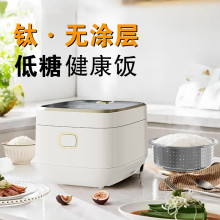 荣事达纯钛内胆电饭煲多功能0涂层钛釜智能4L RFB-S4092T