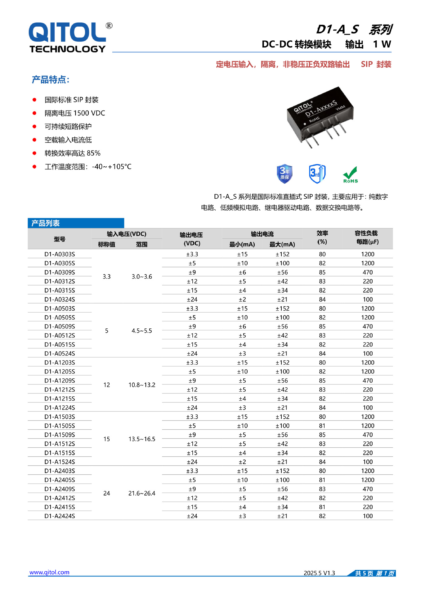 D1-A_S系列规格书_1