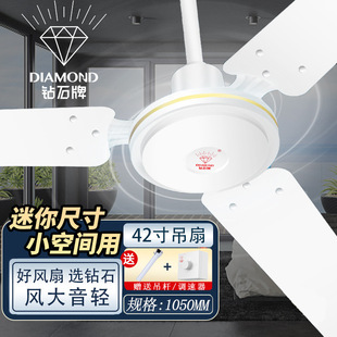 Diamond Brand Electric Fan Ceiling Fan Home 48inch Industrial School Engineering 1200mm Office Manufacturer Genuine Wholesale