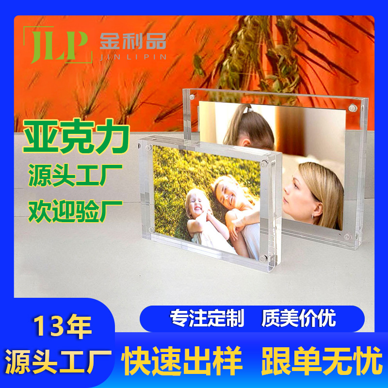 韩式创意透明亚克力直角水晶相框摆台567810寸欧式强磁简约相架