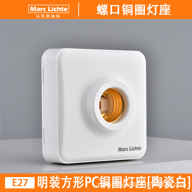 螺口灯座螺口灯头e27灯座灯头明装灯座LED灯泡底座E27螺旋灯座